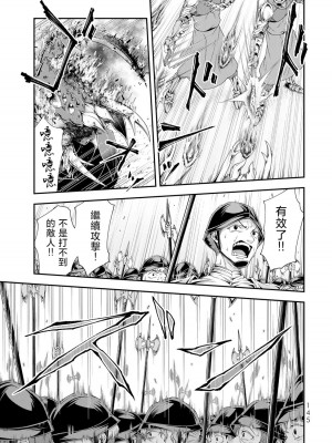 女王陛下的異世界戦略 第2卷&nbsp;&nbsp;[Chinese] [沒有漢化]_146
