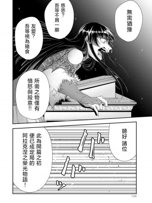 女王陛下的異世界戦略 第2卷&nbsp;&nbsp;[Chinese] [沒有漢化]_106