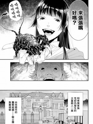 女王陛下的異世界戦略 第2卷&nbsp;&nbsp;[Chinese] [沒有漢化]_027