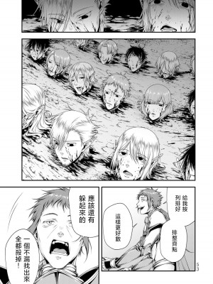 女王陛下的異世界戦略 第2卷&nbsp;&nbsp;[Chinese] [沒有漢化]_055