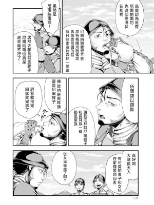 女王陛下的異世界戦略 第2卷&nbsp;&nbsp;[Chinese] [沒有漢化]_137