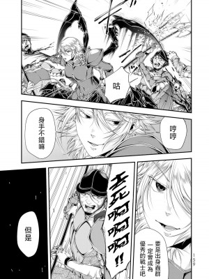 女王陛下的異世界戦略 第2卷&nbsp;&nbsp;[Chinese] [沒有漢化]_160