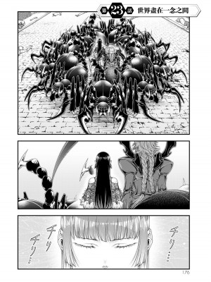 女王陛下的異世界戦略 第2卷&nbsp;&nbsp;[Chinese] [沒有漢化]_177