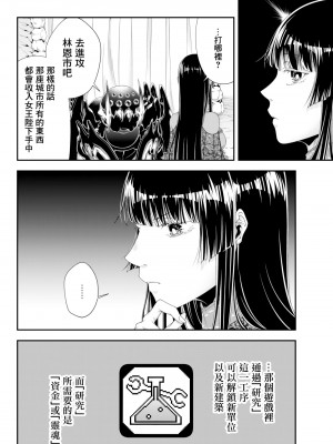 女王陛下的異世界戦略 第2卷&nbsp;&nbsp;[Chinese] [沒有漢化]_036