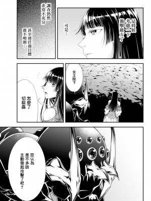 女王陛下的異世界戦略 第2卷&nbsp;&nbsp;[Chinese] [沒有漢化]_035