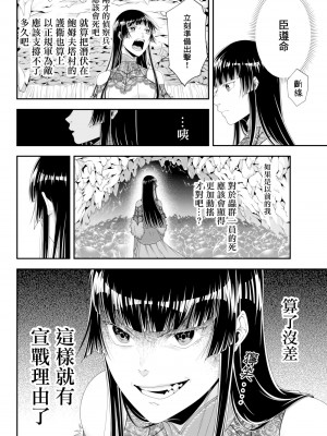 女王陛下的異世界戦略 第2卷&nbsp;&nbsp;[Chinese] [沒有漢化]_040