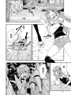 女王陛下的異世界戦略 第2卷&nbsp;&nbsp;[Chinese] [沒有漢化]_086