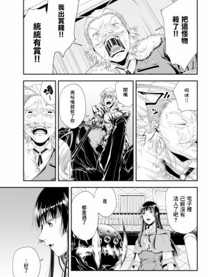 女王陛下的異世界戦略 第2卷&nbsp;&nbsp;[Chinese] [沒有漢化]_025