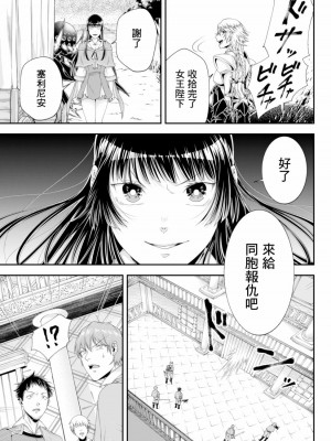 女王陛下的異世界戦略 第2卷&nbsp;&nbsp;[Chinese] [沒有漢化]_010