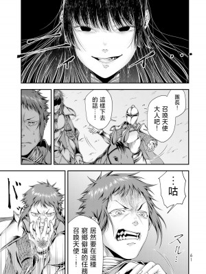 女王陛下的異世界戦略 第2卷&nbsp;&nbsp;[Chinese] [沒有漢化]_063