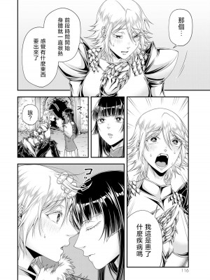 女王陛下的異世界戦略 第2卷&nbsp;&nbsp;[Chinese] [沒有漢化]_118