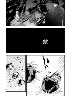 女王陛下的異世界戦略 第2卷&nbsp;&nbsp;[Chinese] [沒有漢化]_163