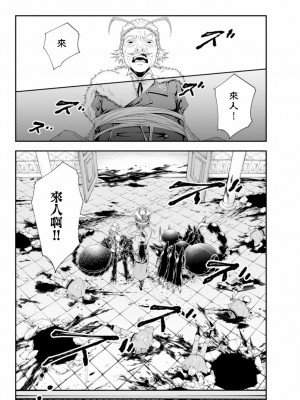 女王陛下的異世界戦略 第2卷&nbsp;&nbsp;[Chinese] [沒有漢化]_024