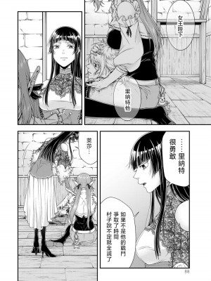 女王陛下的異世界戦略 第2卷&nbsp;&nbsp;[Chinese] [沒有漢化]_090
