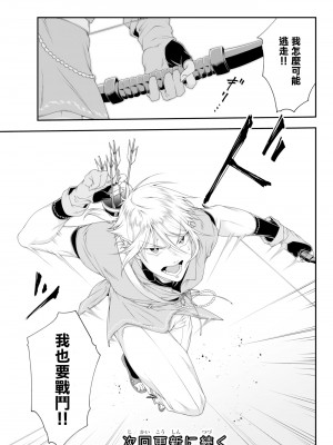 女王陛下的異世界戦略 第2卷&nbsp;&nbsp;[Chinese] [沒有漢化]_045