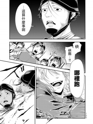 女王陛下的異世界戦略 第2卷&nbsp;&nbsp;[Chinese] [沒有漢化]_156