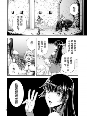 女王陛下的異世界戦略 第2卷&nbsp;&nbsp;[Chinese] [沒有漢化]_112