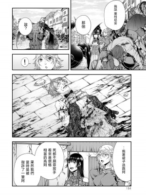 女王陛下的異世界戦略 第2卷&nbsp;&nbsp;[Chinese] [沒有漢化]_185