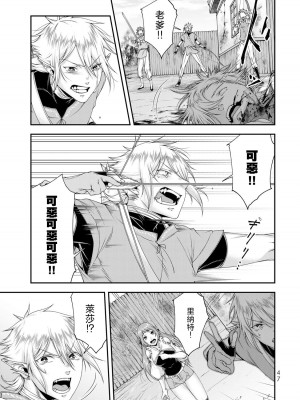 女王陛下的異世界戦略 第2卷&nbsp;&nbsp;[Chinese] [沒有漢化]_049