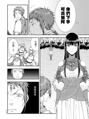 女王陛下的異世界戦略 第2卷&nbsp;&nbsp;[Chinese] [沒有漢化]_056
