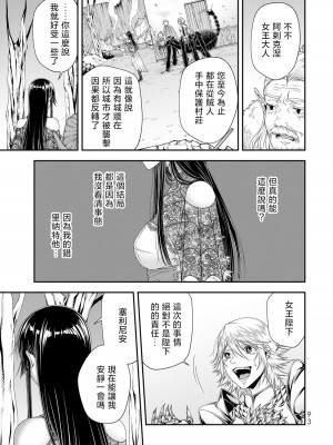 女王陛下的異世界戦略 第2卷&nbsp;&nbsp;[Chinese] [沒有漢化]_095