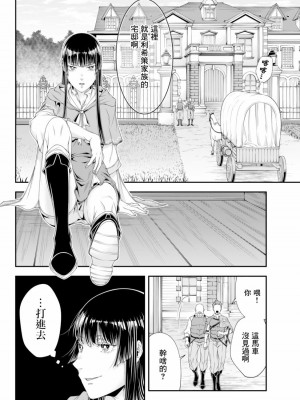 女王陛下的異世界戦略 第2卷&nbsp;&nbsp;[Chinese] [沒有漢化]_007