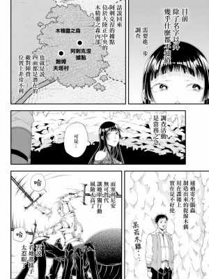 女王陛下的異世界戦略 第2卷&nbsp;&nbsp;[Chinese] [沒有漢化]_032