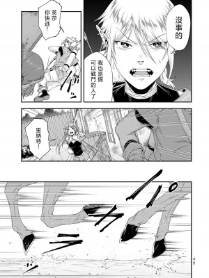 女王陛下的異世界戦略 第2卷&nbsp;&nbsp;[Chinese] [沒有漢化]_051