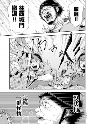 女王陛下的異世界戦略 第2卷&nbsp;&nbsp;[Chinese] [沒有漢化]_152