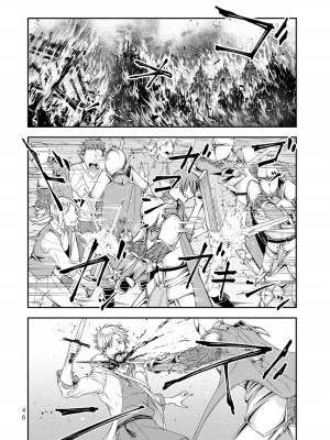 女王陛下的異世界戦略 第2卷&nbsp;&nbsp;[Chinese] [沒有漢化]_048