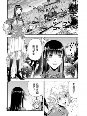 女王陛下的異世界戦略 第2卷&nbsp;&nbsp;[Chinese] [沒有漢化]_167