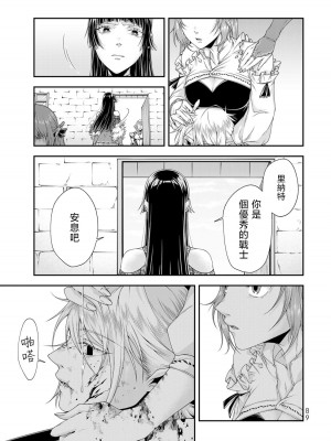 女王陛下的異世界戦略 第2卷&nbsp;&nbsp;[Chinese] [沒有漢化]_091