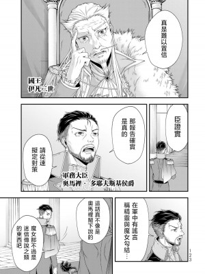 女王陛下的異世界戦略 第2卷&nbsp;&nbsp;[Chinese] [沒有漢化]_124