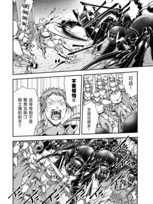 女王陛下的異世界戦略 第2卷&nbsp;&nbsp;[Chinese] [沒有漢化]_062