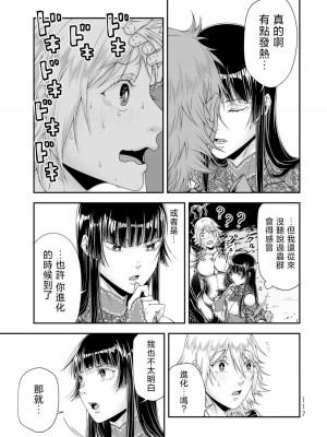 女王陛下的異世界戦略 第2卷&nbsp;&nbsp;[Chinese] [沒有漢化]_119