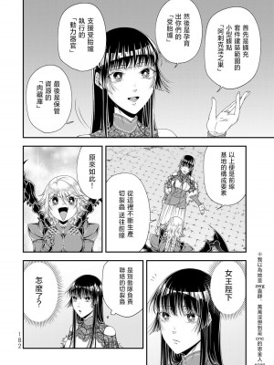 女王陛下的異世界戦略 第2卷&nbsp;&nbsp;[Chinese] [沒有漢化]_183