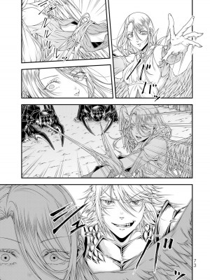 女王陛下的異世界戦略 第2卷&nbsp;&nbsp;[Chinese] [沒有漢化]_075