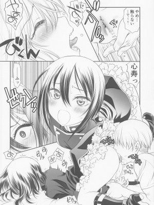 (COMIC1☆20) [UROBOROS (うたたねひろゆき)] その着せ替え姉妹は夢をみる (その着せ替え人形は恋をする)_07