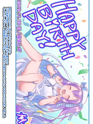 [なつき屋 (七海夏樹)] あんずちゃんは使われたい (日ノ森あんず) [DL版]_13