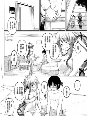 (COMIC1☆12) [Pixel Cot. (羽原メグル)] ゆらねっくす! (艦隊これくしょん -艦これ-) [转尾巴猫汉化]_05