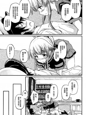 (COMIC1☆12) [Pixel Cot. (羽原メグル)] ゆらねっくす! (艦隊これくしょん -艦これ-) [转尾巴猫汉化]_04