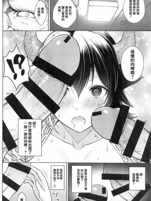 (C99) [Circle Eden (ヂイスケ)] 奥さんのおっぱいがデカすぎるのが悪い!4 (東方Project) [鬼傑漢化]_15