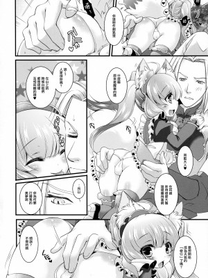 (CSP6) [KINOKO CROWN、熱闘江湖！ (四葉チカ、龍陽輝)] 狐福来来 2 [无毒汉化组]_08