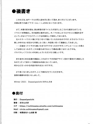 (C99) [Doppelgesicht (おちんさま)] 船脚、沖融たる (アズールレーン)_45