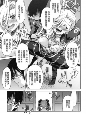 [井上よしひさ] 女スパイ淫縛拷問大作戦 [中国翻訳]_176