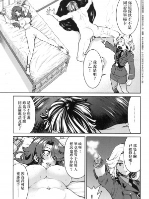 [井上よしひさ] 女スパイ淫縛拷問大作戦 [中国翻訳]_102