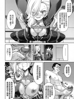 [井上よしひさ] 女スパイ淫縛拷問大作戦 [中国翻訳]_175