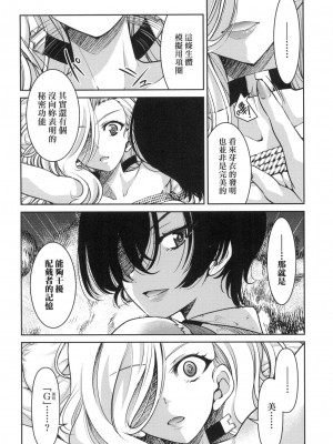 [井上よしひさ] 女スパイ淫縛拷問大作戦 [中国翻訳]_169