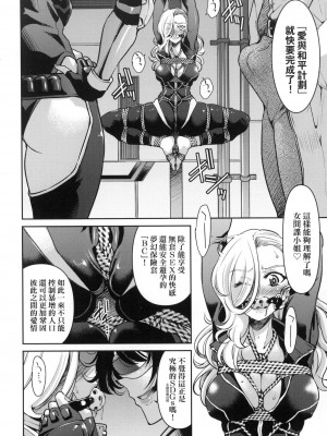 [井上よしひさ] 女スパイ淫縛拷問大作戦 [中国翻訳]_173
