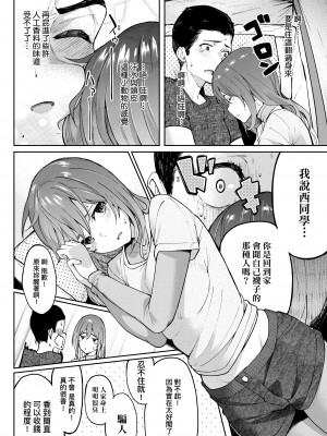 [虎助遥人] ガールズふぇてぃくしょん [中国翻訳] [DL版]_150